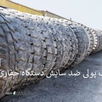 خرید لاستیک پولی ضد سایش دستگاه حفاری