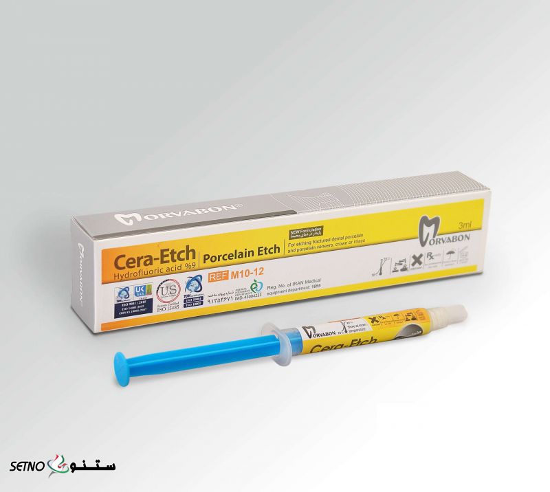 اسید اچ پرسلن مروابن در اهواز