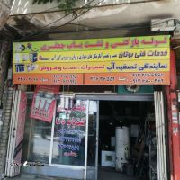 لوله بازکنی در خیابان کهندژ