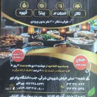 رستوران | تالار پذیرایی | غذای بیرون بر اصفهان شهیدان  