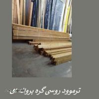 خرید ترموود روسی گره پروانه ای دروازه شیراز