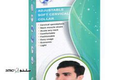 گردنبند-طبی-نرم-قابل-تنظیم-سما-طب-سایز-M