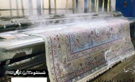 آدرس قالیشویی اصفهان اطشاران