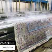 آدرس قالیشویی اصفهان اطشاران 