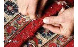 بهترین رفوگری انواع فرش در اصفهان زینبیه