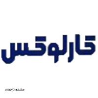 برند کارلوکس