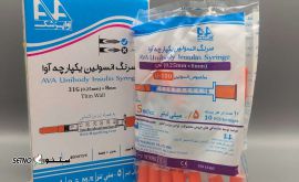 آوا نیم سی سی