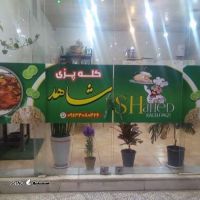 کله پزی شاهد در رهنان