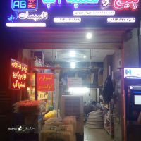 لوازم کولر آبی در خیابان کهندژ