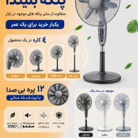 ChatGPT Image ۱۱ تیر ۱۴۰۵، ۱۱_۱۷_۰۹