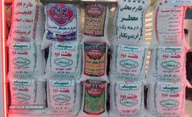 برنج-ایرانی-دمسیاه-طارم-شمال