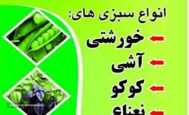 سبزیجات-ۀماده-در-اصفهان