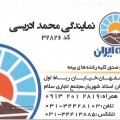 محمد ادریسی - logo