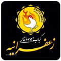 کترینگ زعفرانیه - logo