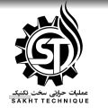 عملیات حرارتی سخت تکنیک (رمضانی) - logo