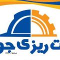 بابیت ریزی جوانی - logo