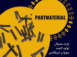 تولید وپخش سوپاپ ایربالانس دراصفهان