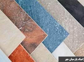  کاشی و سرامیک در اصفهان خیابان امام خمینی