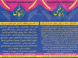 آموزش مدیریت مربیگری (پداگوژی) در اصفهان
