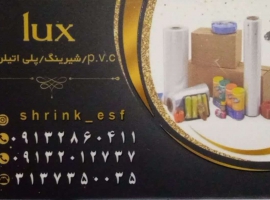 نمایندگی فروش پلاستیک PRCشیرینک در اصفهان _ رهنان _ خیابان شریف غربی