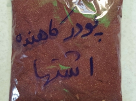 فروش پودر کاهنده اشتها کاملا گیاهی در عطاری صانعی اصلی در اصفهان