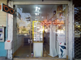 عینک سازی در خمینی شهر 